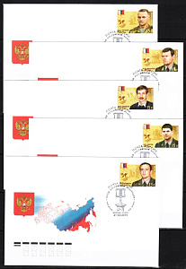 Россия, 2014, Герои России, 5 КПД (гашение Москва)